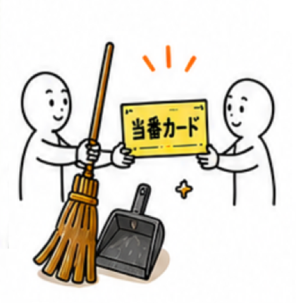 当番カードを次のお宅へ渡すイラスト
